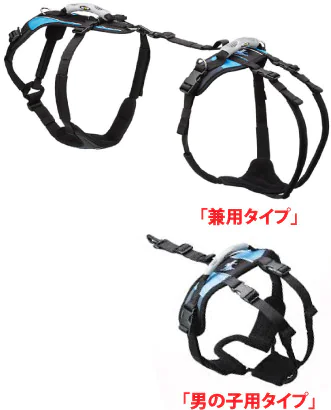 全ての女のコと大多数の男のコには、兼用タイプでOKです。