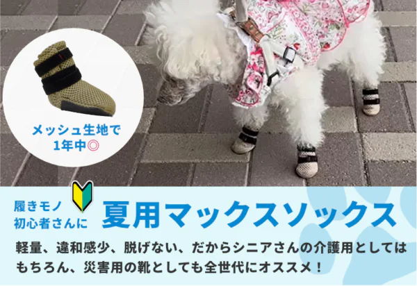 ペット用介護用品専門店（犬用ハーネス・犬用靴・マット）- M.E. Maxx