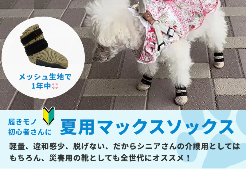 犬・猫用介護ハーネス　マックス介護ハーネス