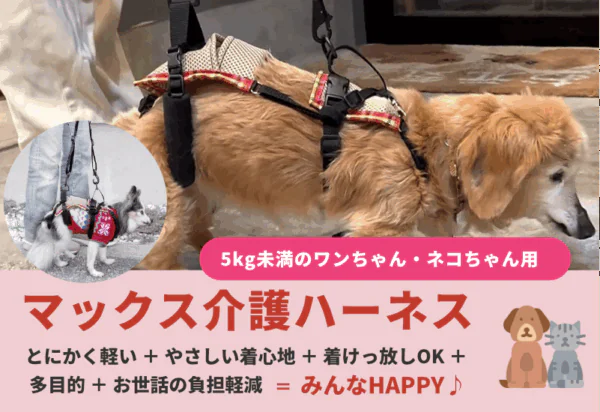 ペット用介護用品専門店（犬用ハーネス・犬用靴・マット）- M.E.
